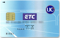 高速情報協同組合のETCカード