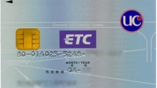ETC共同組合のETCカード