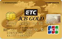 JCB法人ゴールドカード